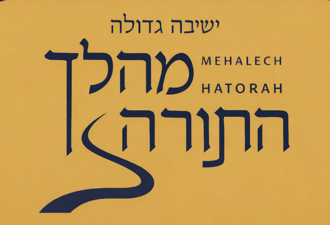 Yeshiva Mehalech HaTorah